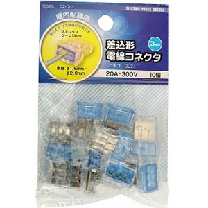 オーム電機 OHM オーム電機 DZ-QL3 差込型電線コネクタ QL-3 10個入 09-2392