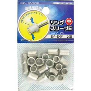 オーム電機 OHM オーム電機 DZ-RSE220 リングスリーブ E-M 中 20個入 09-2396