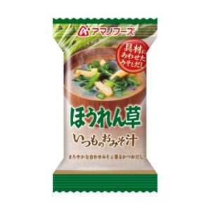 アマノフーズ アマノフーズ いつものおみそ汁 ほうれん草 7g フリーズドライ 味噌汁