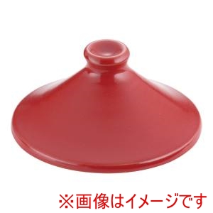 イシガキ産業 イシガキ産業 ブローディア タジン蓋 赤 19cm用