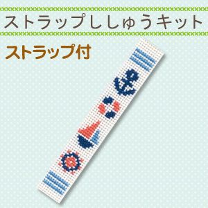 オリムパス オリムパス ストラップししゅうキット マリン ST-15