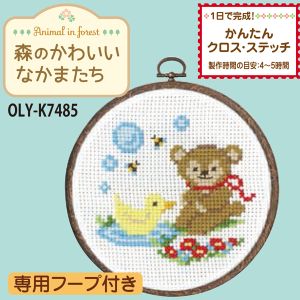 オリムパス オリムパス ししゅうキット 森のかわいいなかまたち クマとアヒルはなかよし 7485