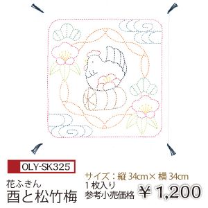 オリムパス オリムパス 刺し子キット 酉と松竹梅 325