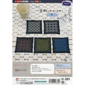 オリムパス オリムパス 一目刺しキット コースター 藍 331
