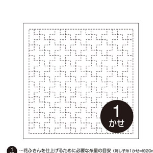 オリムパス オリムパス 刺し子 花ふきん布 パック 8 白 十字つなぎ