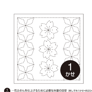 オリムパス オリムパス 刺し子 花ふきん布 パック 78 白 桜と角七宝