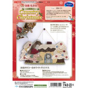 オリムパス オリムパス パッチワークキット お出かけスーのホワイトクリスマス PA-743
