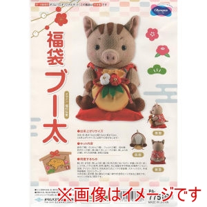 オリムパス オリムパス 干支ぬいぐるみキット 亥 いのしし 福袋ブー太 PA775