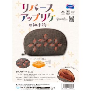 オリムパス オリムパス パッチワークキット リバースアップリケ 茶 PA-802