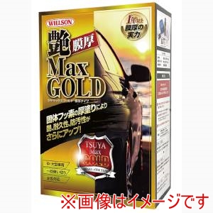 ウイルソン WILLSON ウイルソン 01310 高撥水カーコーティング剤 艶MaxGOLD膜厚コート中 大型車用 一回使い切りタイプ