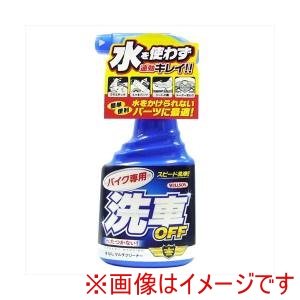 ウイルソン WILLSON ウイルソン 02073 バイク専用 洗車OFF