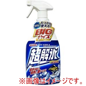 WILLSON WILLSON 2085 超解氷トリガー900
