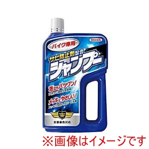 ウイルソン WILLSON ウイルソン 03096 バイク専用 シャンプー