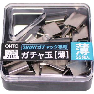 オート オート GGU-5 ガチャ玉 薄 3WAYガチャック用薄玉 50発入