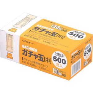 オート オート GGS-35 ガチャ玉中500発入り