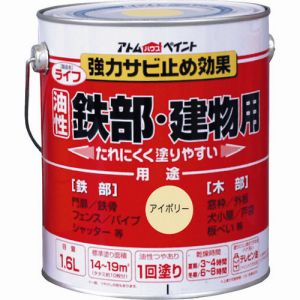 アトムペイント アトムペイント 00001-00332 油性鉄部 木部用 ライフ 1.6L アイボリー