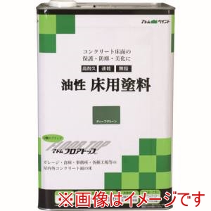 アトムペイント アトムペイント 油性床用フロアトップ 14L ディープグリーン