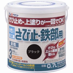 アトムペイント アトムペイント 00001-02832 水性さび止 鉄部用 0.7L ブラック