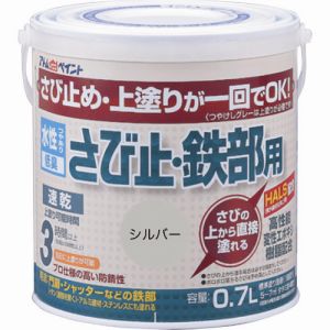 アトムペイント アトムペイント 00001-02837 水性さび止 鉄部用 0.7L シルバー