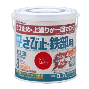 アトムペイント アトムペイント 水性さび止 鉄部用 0.7L レッド