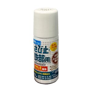 アトムペイント アトムペイント 水性さび止 鉄部用 ハケ入り 40ml ホワイト