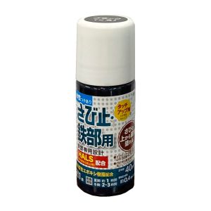 アトムペイント アトムペイント 水性さび止 鉄部用 ハケ入り 40ml ブラック