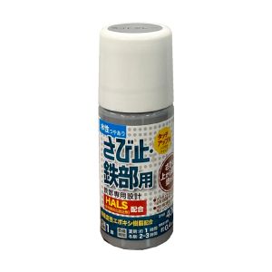 アトムペイント アトムペイント 水性さび止 鉄部用 ハケ入り 40ml ライトグレー