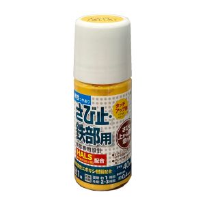 アトムペイント アトムペイント 水性さび止 鉄部用 ハケ入り 40ml イエロー