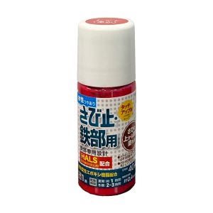 アトムペイント アトムペイント 水性さび止 鉄部用 ハケ入り 40ml レッド