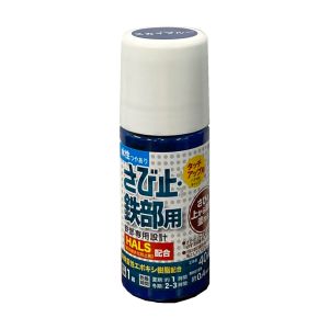 アトムペイント アトムペイント 水性さび止 鉄部用 ハケ入り 40ml スカイブルー