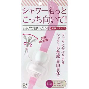 クリタック KURiTA クリタック シャワージョイント 首振りタイプ ホワイト SJSW-1529