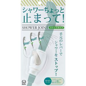 クリタック KURiTA クリタック SJSG-1530 シャワージョイント ストップタイプ グレー
