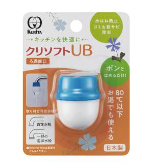 クリタック クリタック クリソフトUB KFU-2113