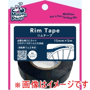 共和 ミリオン million 共和 ミリオン リムテープ HGG-1505H1 15mm×5m ヘッダー 1巻