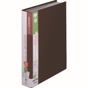 キングジム KING JIM キングジム 2632 BR A4S取扱説明書ファイル