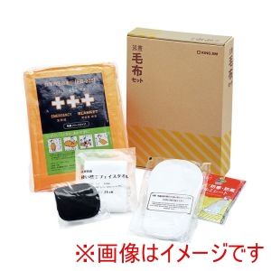 キングジム キングジム 460286 ABS-200 災害毛布セット