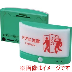キングジム KING JIM キングジム TAL25-G 扉につけるお知らせライト無線タイプ ミドリ 単3電池×12本 電池寿命約2年