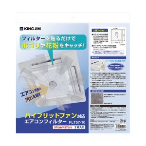キングジム KING JIM キングジム FLT57-10-W HBF対応エアコンフィルター 白
