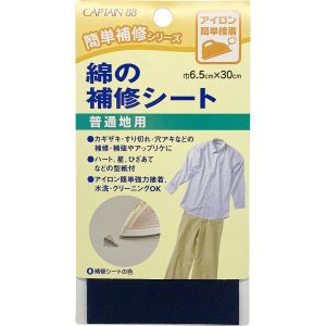 キャプテン CAPTAIN キャプテン CP110 綿の補修シート 紺 2