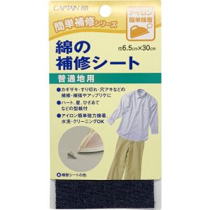 キャプテン CAPTAIN キャプテン CP110 綿の補修シート 濃デニム 9