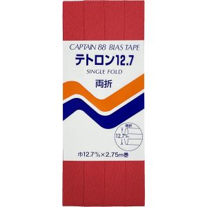 キャプテン CAPTAIN キャプテン 両折テトロン バイアステープ 12.7mm巾×2.75m巻 1本 CP4 311