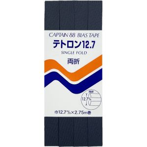 キャプテン CAPTAIN キャプテン 両折テトロン バイアステープ 12.7mm巾×2.75m巻 1本 紺 CP4 330