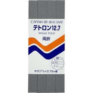 キャプテン CAPTAIN キャプテン 両折テトロン バイアステープ 12.7mm巾×2.75m巻 1本 CP4 347