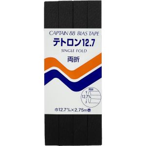 キャプテン CAPTAIN キャプテン 両折テトロン バイアステープ 12.7mm巾×2.75m巻 1本 黒 CP4 348