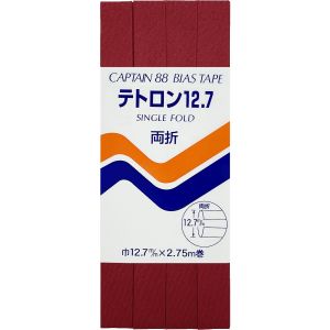キャプテン CAPTAIN キャプテン 両折テトロン バイアステープ 12.7mm巾×2.75m巻 1本 CP4 367