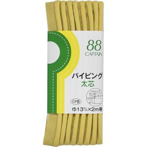 キャプテン CAPTAIN キャプテン CP8-368 パイピング 太芯 バイアステープ CP8 巾13mm×2m 1巻 368