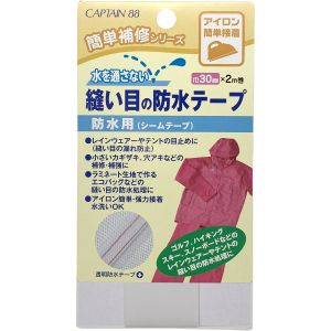 キャプテン CAPTAIN キャプテン CP184 縫い目の防水テープ 巾30mm×長さ2m
