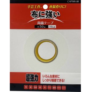 キャプテン CAPTAIN キャプテン CP221 布に強い両面テープ 巾50mm×長さ10m