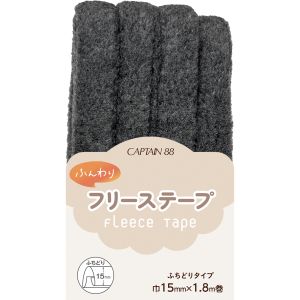キャプテン CAPTAIN キャプテン バイアステープ ふんわりフリーステープ 両折 チャコールグレー CP236 8