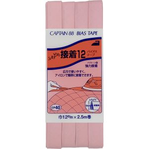 キャプテン CAPTAIN キャプテン ふちどり接着 12バイアステープ 12mm巾×2.5m巻 1本 308 CP40 308